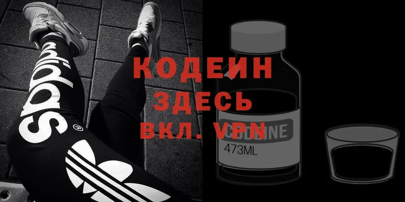 Кодеин Purple Drank  Барыш 