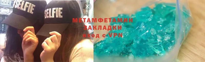 Метамфетамин Methamphetamine  Барыш 